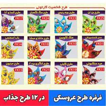 فرفره