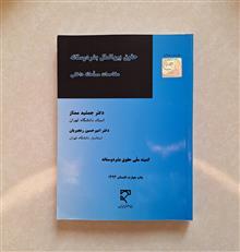 حقوق