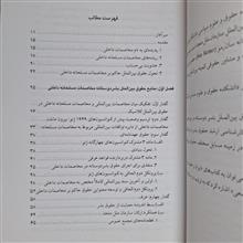 حقوق