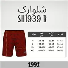 شلوارک