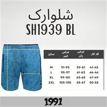 شلوارک
