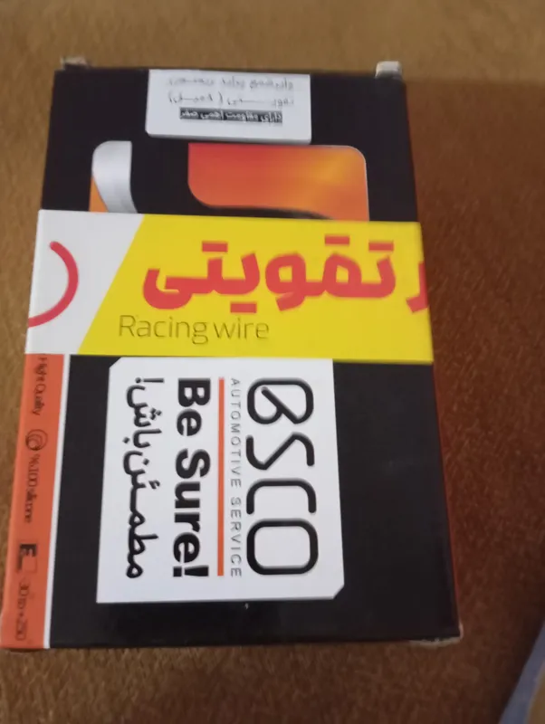 سیم شمع خودرو پراید تقویتی