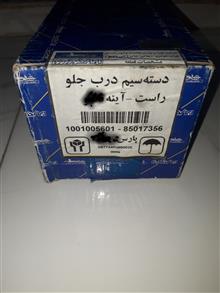 دسته