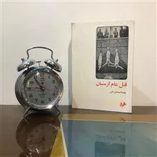 قتل
