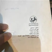قتل