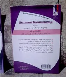 چایکوفسکی