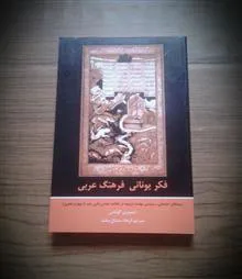 فکر