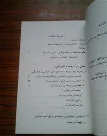 فکر