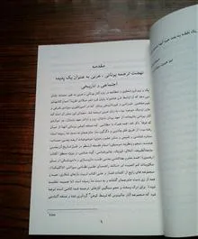 فکر