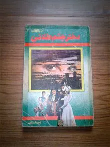 دختر