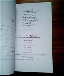 غیرقابل