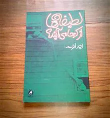 لطیفه