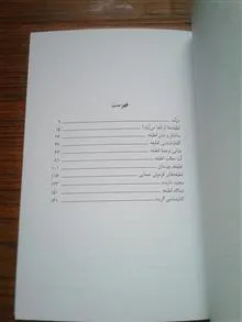 لطیفه