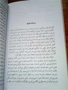 لطیفه