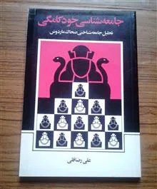 جامعه