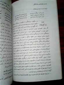 جامعه