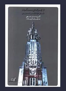 از