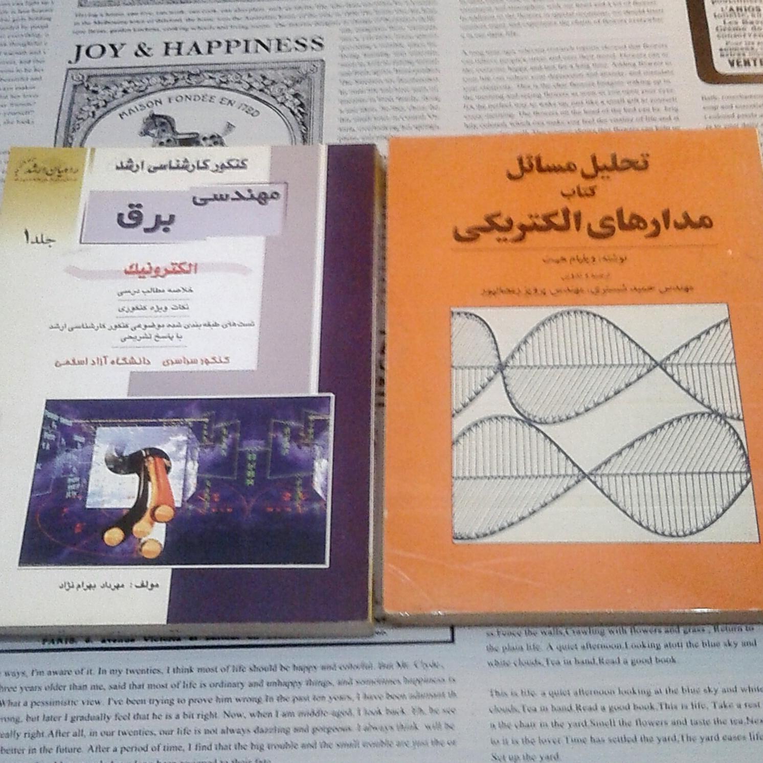 دو کتاب رشته برق الکترونیک