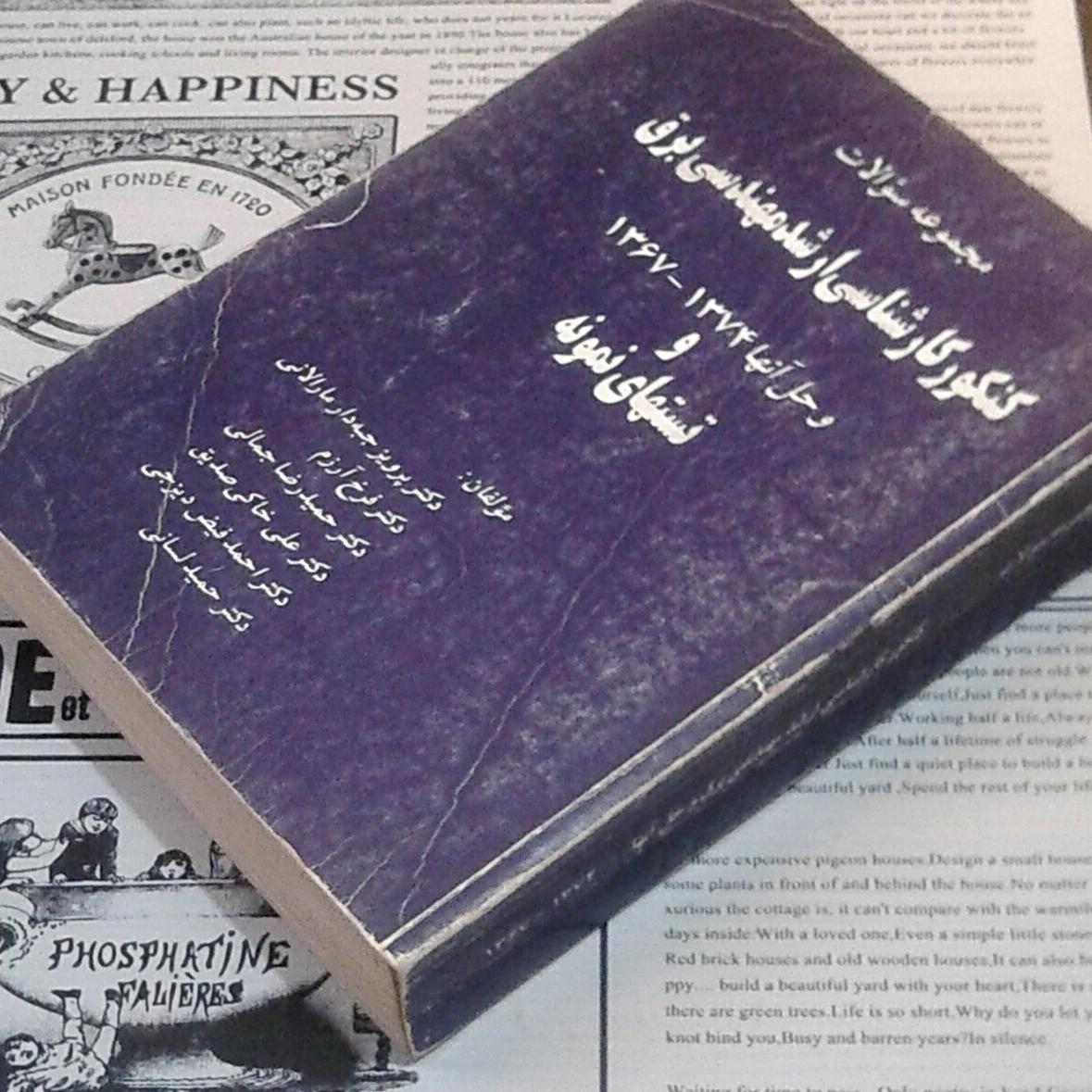 سوالات کنکور ارشد برق