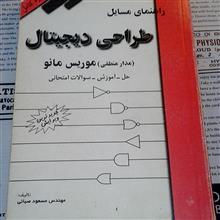 راهنمای
