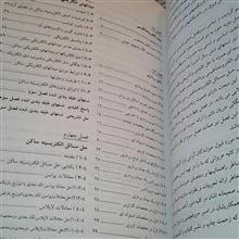 الکترومغناطیس