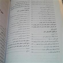 الکترومغناطیس