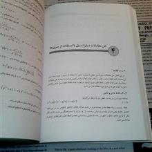 معادلات