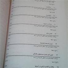 مهندسی