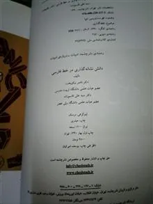 دانش