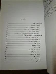 دانش