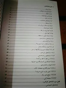 دانش