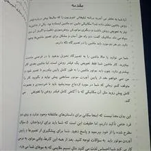 کتاب