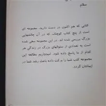 کتاب