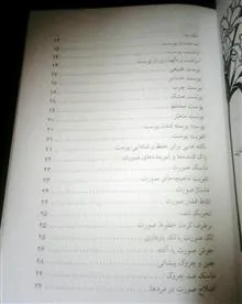 راز