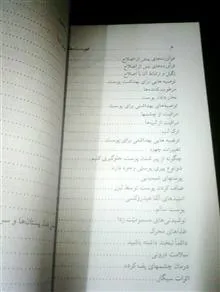 راز