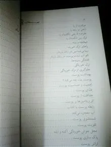 راز
