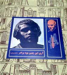 آری