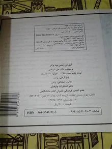 آری