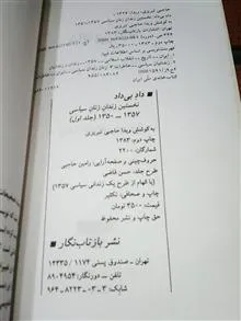 داد