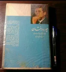 اشکهای
