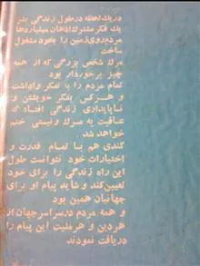اشکهای