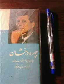 اشکهای