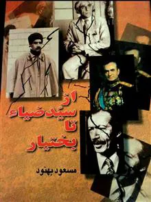 از