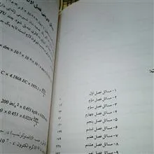 تحلیل