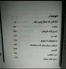 خیابانی