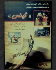کتاب