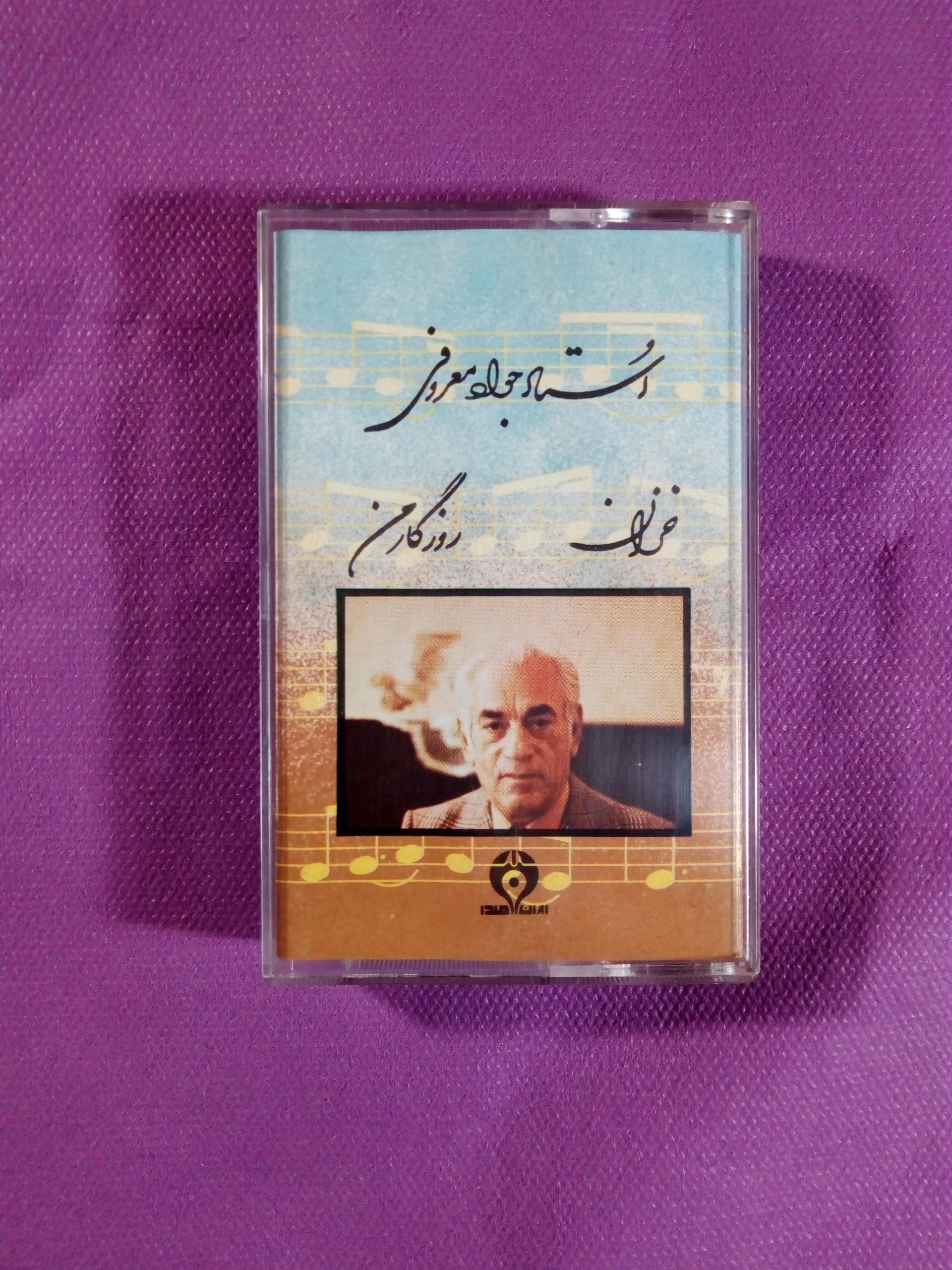 کاست خزان ، روزگار من از جواد معروفی