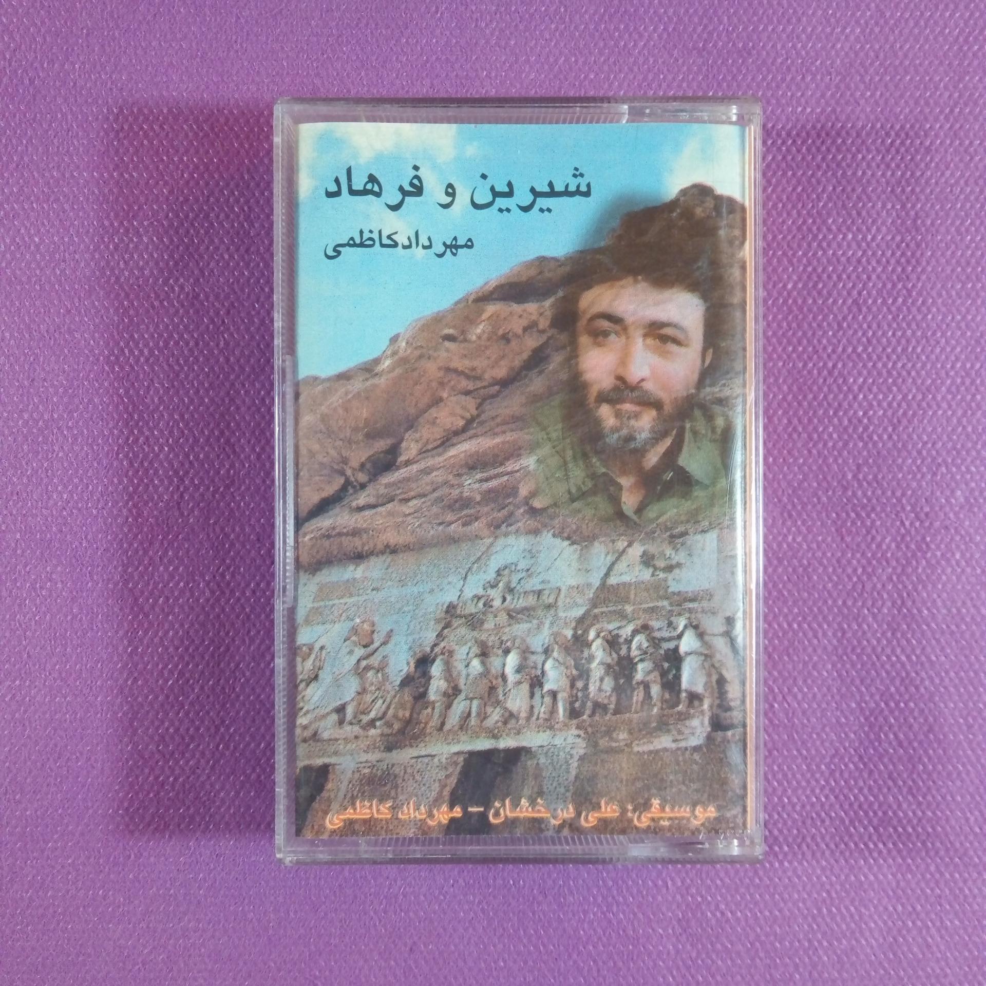 کاست شیرین و فرهاد از مهرداد کاظمی