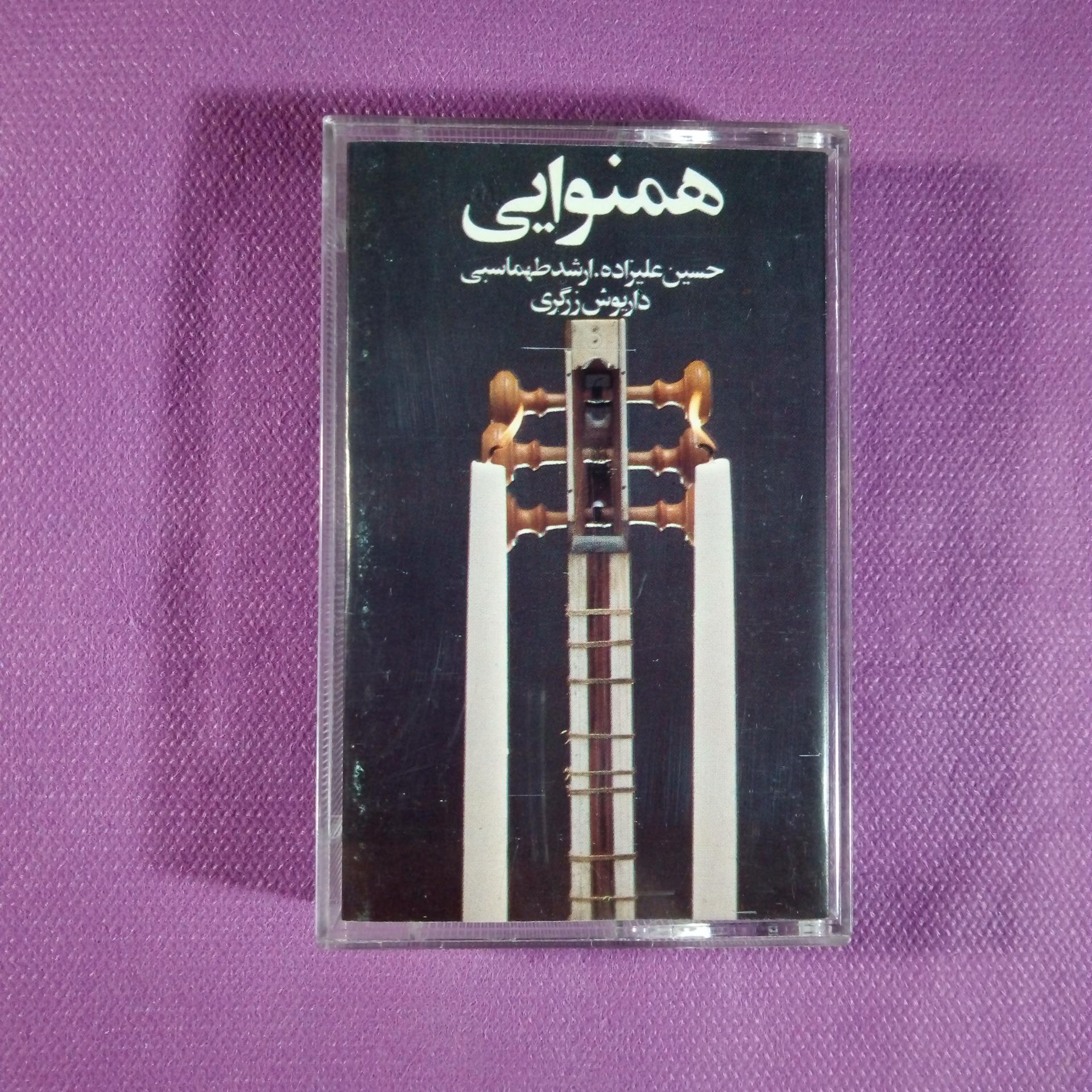 کاست همنوایی از حسین علیزاده و طهماسبی