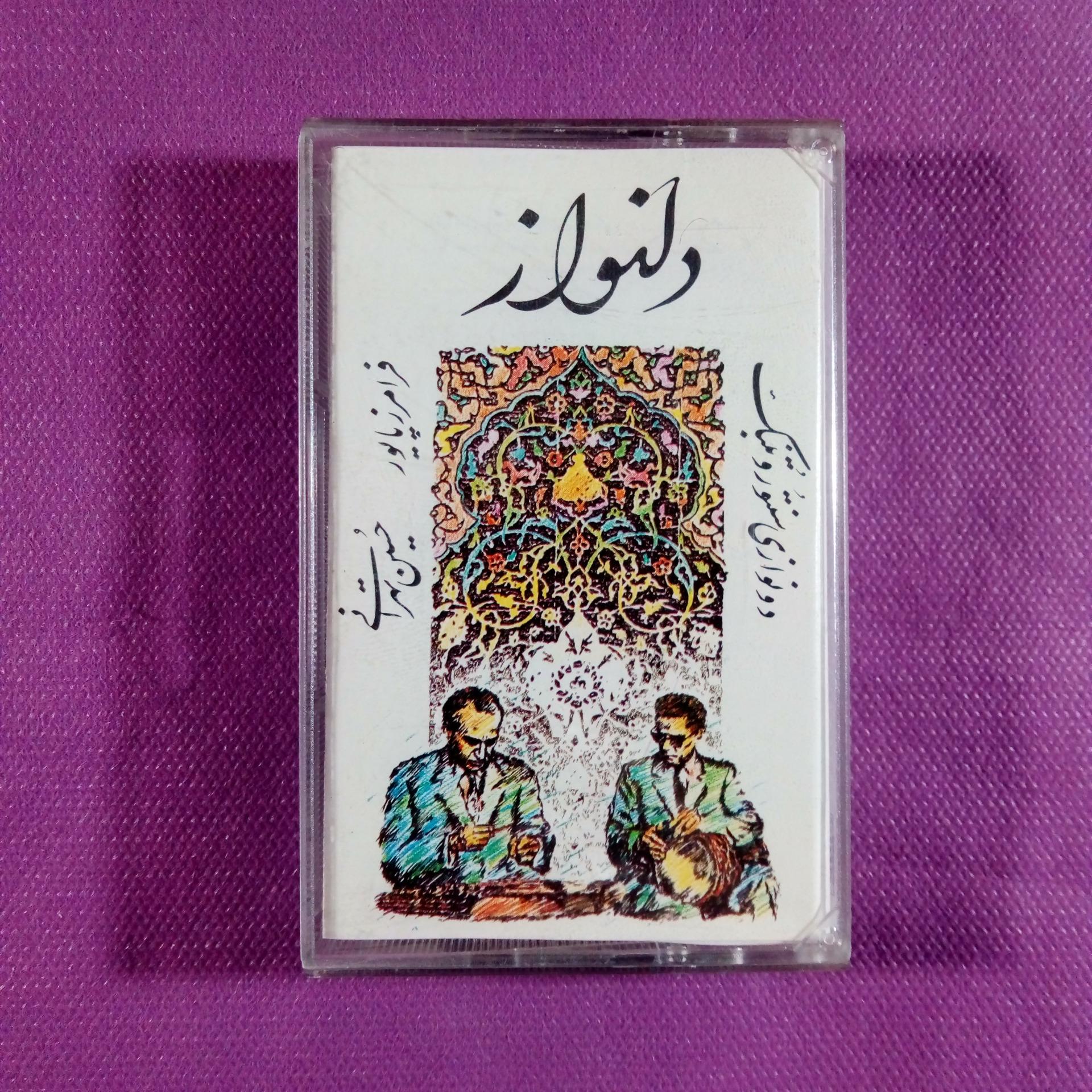 کاست دلنواز از فرامرز پایور و حسین تهرانی